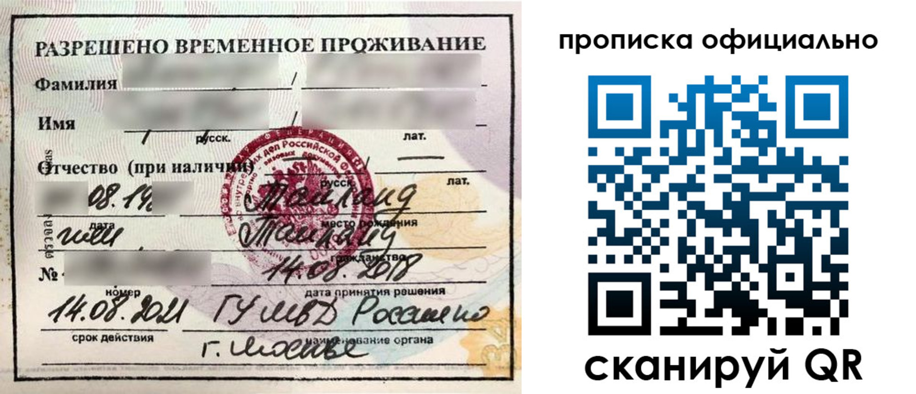 временная регистрация адрес в Карпинске