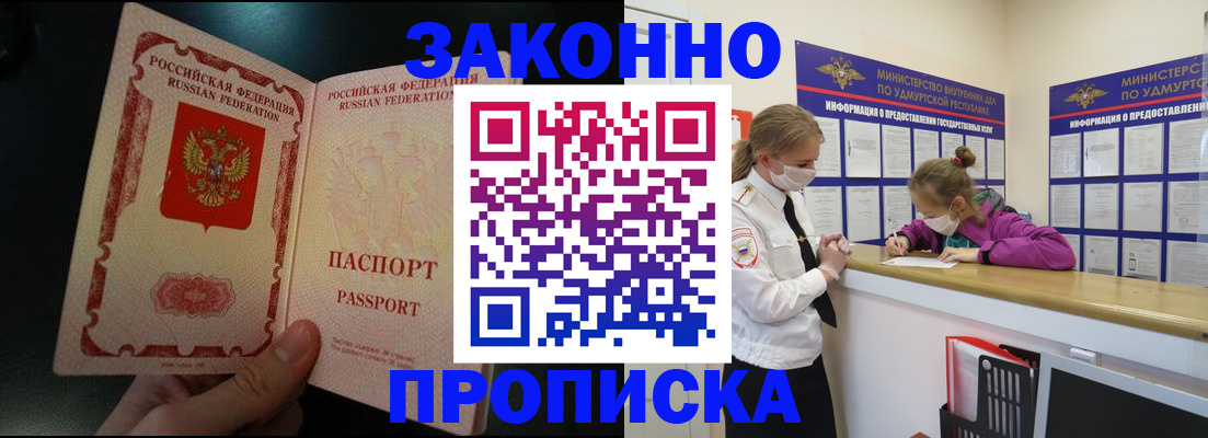 временная регистрация адрес в Карпинске