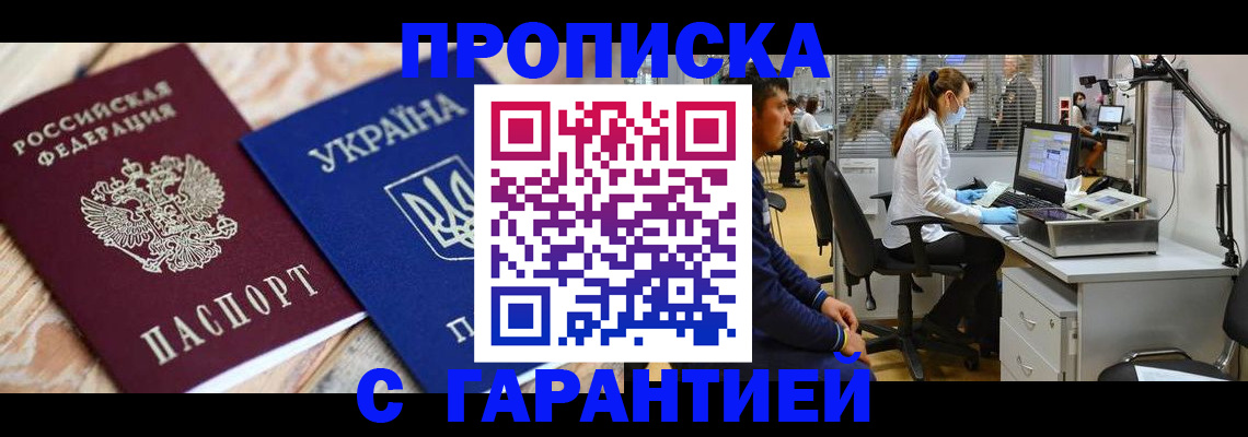 временная регистрация для школы в Карпинске