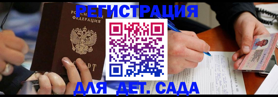 регистрация в Карпинске