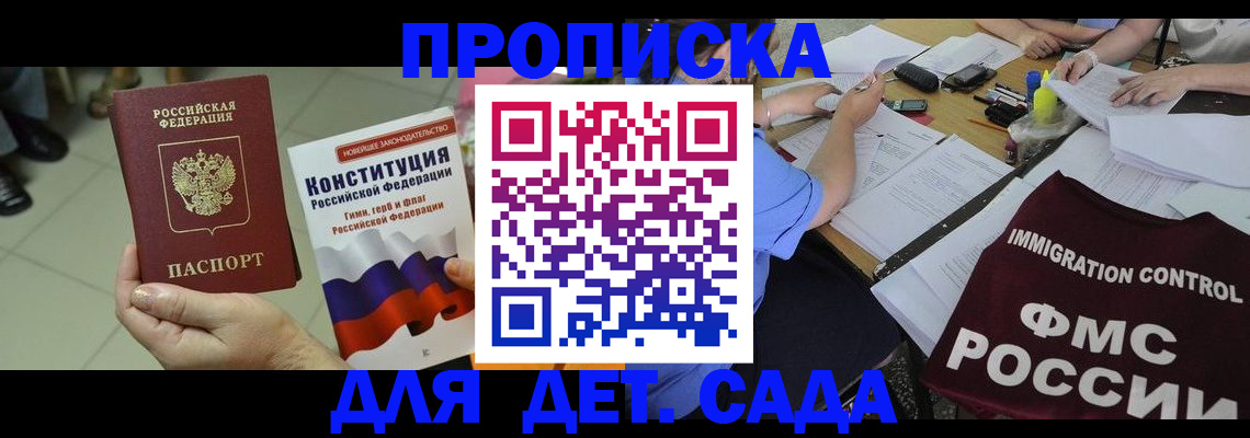 временная регистрация законно в Карпинске