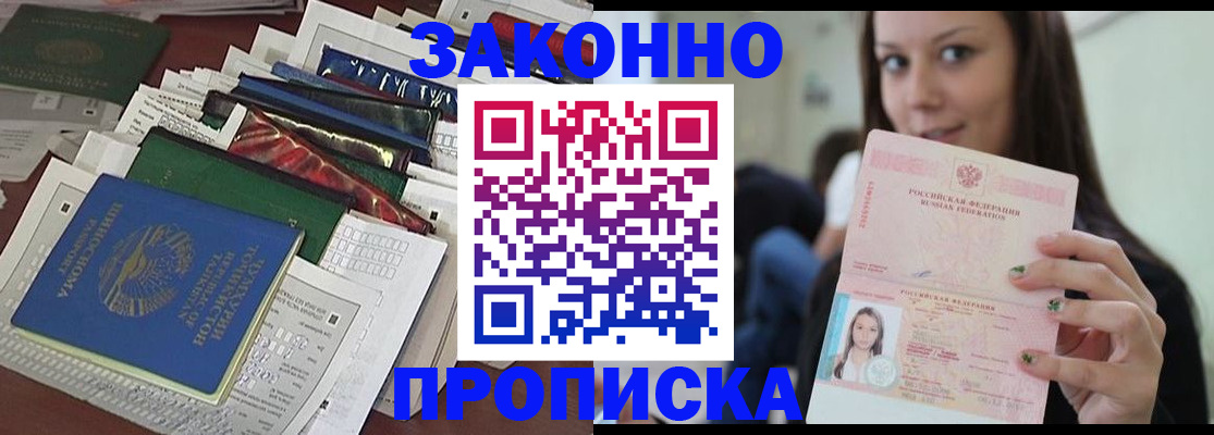 временная регистрация для школы в Карпинске