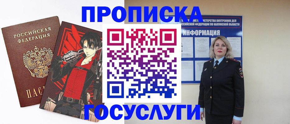 временная регистрация 2025 в Карпинске