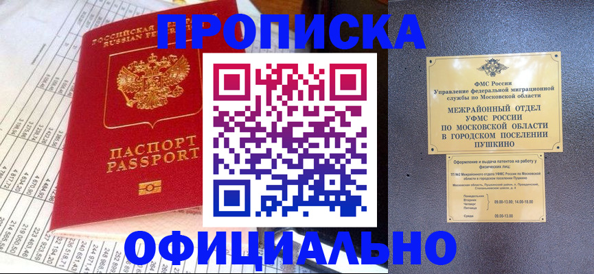 прописка от собственника в Карпинске