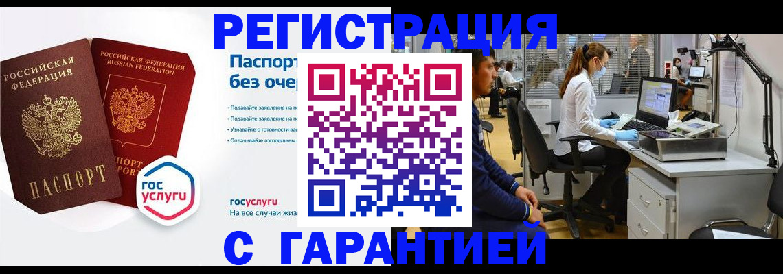 временная регистрация для школы в Карпинске